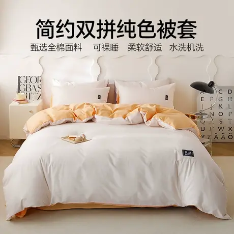 恒源祥100全棉纯棉单被套家用床上用品被套单双人简约四季可用图片