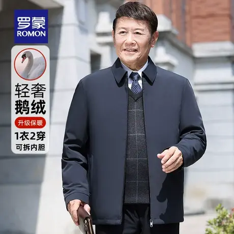 【鹅绒+牛奶丝】罗蒙男士可拆内胆羽绒服2025冬季新款商务爸爸装商品大图