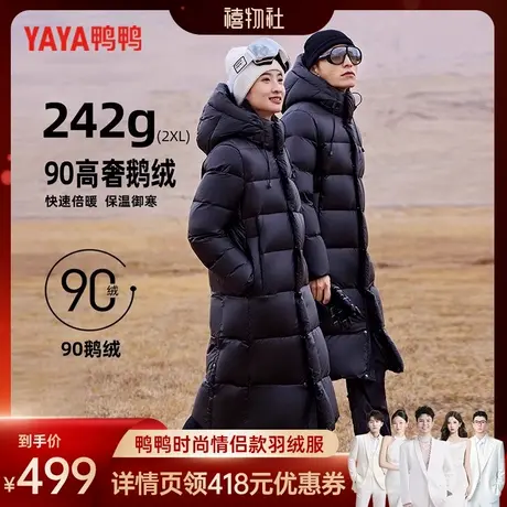 鸭鸭鹅绒羽绒服男女同款2025年冬季过膝中长款连帽厚外套C商品大图