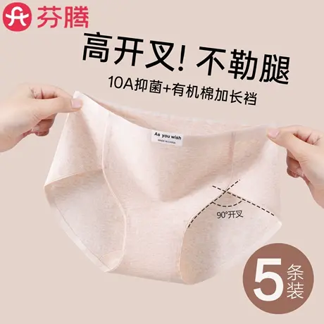 芬腾内裤女款纯棉抗菌2025新款女生中腰舒适彩棉无痕女士三角短裤商品大图