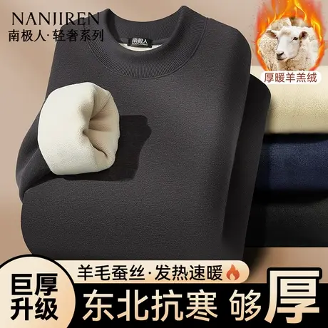 香菇男士保暖内衣套装加厚加绒德秋衣秋裤发热防寒中老年人冬季商品大图