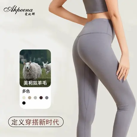 爱比娜美利奴羊毛高腰打底裤女高弹加绒修身收腹护宫发热长裤KM1商品大图