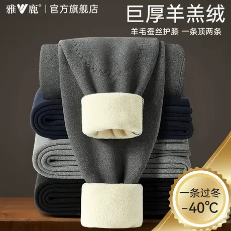 雅鹿男款保暖秋裤东北棉裤羊毛绒裤男士冬季加厚加绒德打底保温裤图片