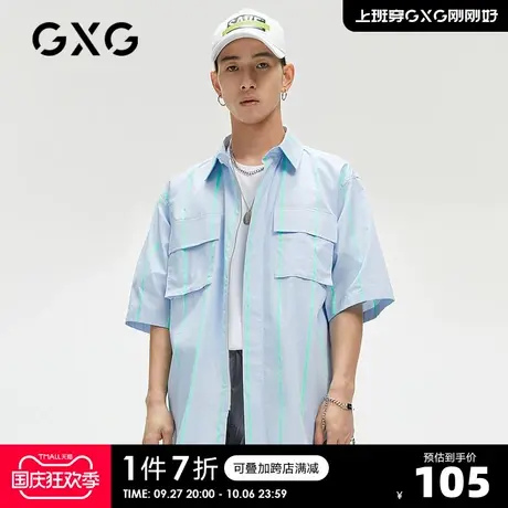 GXG男装 奥莱21年夏季商场同款青年潮流蓝色条纹衬衫#GC123722F图片