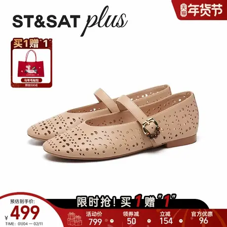 星期六玛丽珍2026春季款镂空女鞋时尚百搭舒适浅口单鞋SSE1111102商品大图