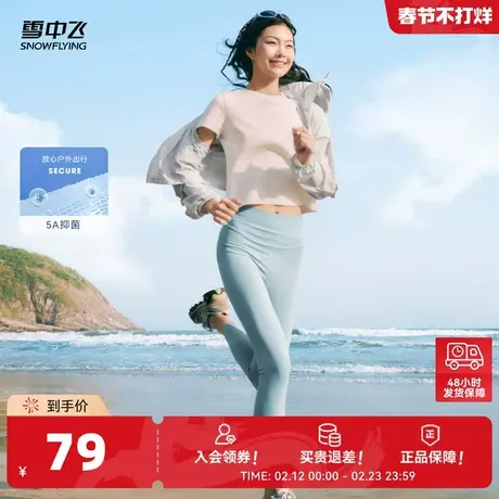 雪中飞商场同款2026春新款女士内外穿百搭瑜伽裤紧身裤子百搭运动图片