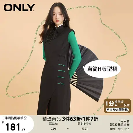 ONLY奥莱夏季国风高腰中长款不对称下摆半身裙女图片