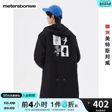 美特斯邦威夹克男春秋宽松连帽长款派克休闲舒适简约外套商品大图
