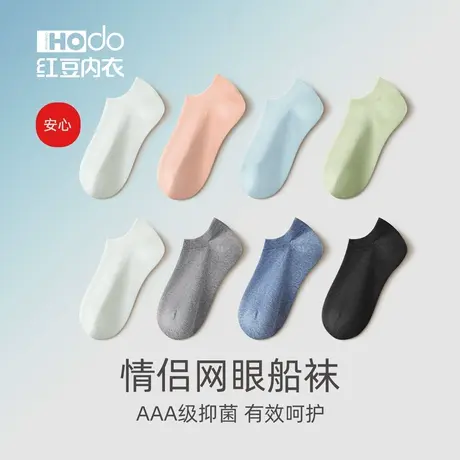 四双装男士船袜抗菌网眼运动袜春夏季薄款隐形短袜男棉袜低帮袜子商品大图