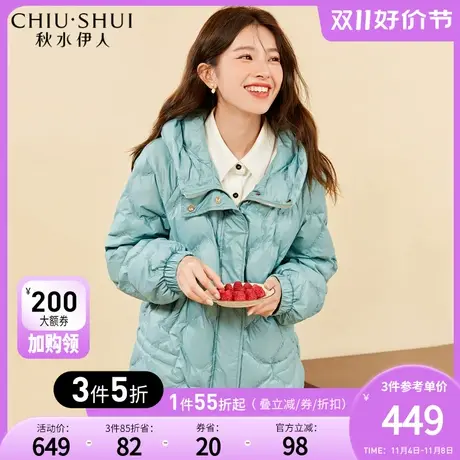 秋水伊人时尚刺绣连帽羽绒服2023冬装新款松紧抽绳保暖短款外套图片