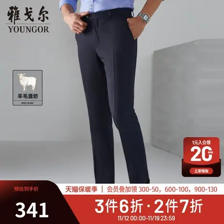 雅戈尔春季新款男士单西裤商务直筒青年斜纹藏青羊毛长裤男潮2940商品大图