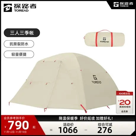 探路者装备2023新款防泼水易收纳耐磨户外徒步登山露营帐篷三人🤹图片