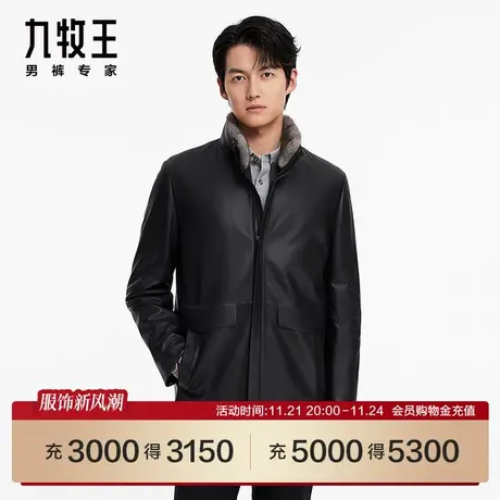 [匠心工艺]九牧王男装JN1C51617皮衣23秋冬商场同款羊皮革外套SN图片