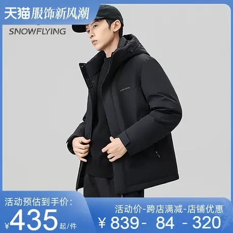 雪中飞短款连帽羽绒服男士2023新款休闲黑色上衣秋冬装外套加厚潮商品大图