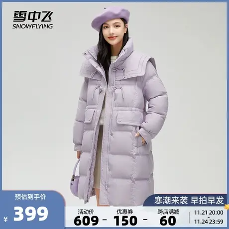 雪中飞秋冬新款女士立领收腰显瘦防风保暖大翻领设计感长款羽绒服商品大图