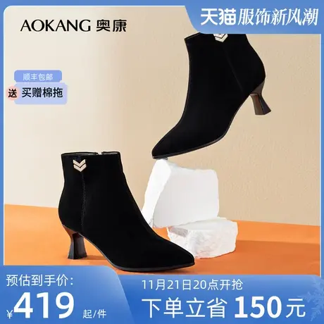 奥康女鞋 2023冬季新款时尚气质百搭尖头细跟短靴子百搭瘦瘦靴潮商品大图