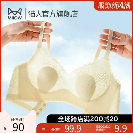 猫人内衣女大胸显小夏季超薄款收副乳防下垂上托聚拢无钢圈文胸罩图片