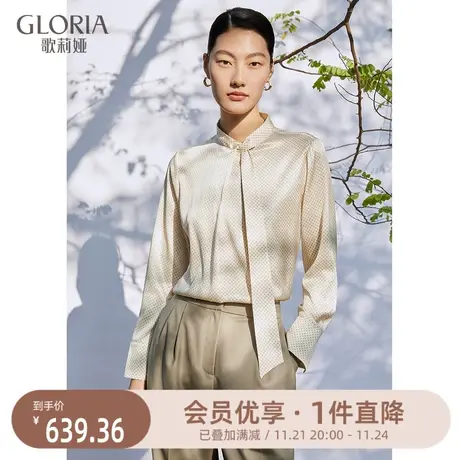 换购|歌莉娅衬衫女款春秋新款高级感真丝梭织衫气质通勤上衣图片