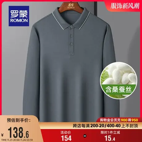【含桑蚕丝】 罗蒙长袖翻领T恤男2024春季时尚休闲中青年POLO衫男商品大图