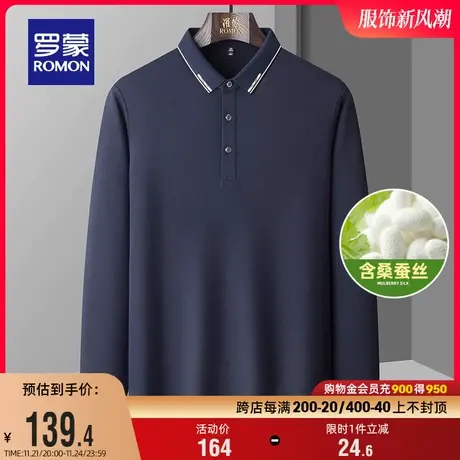 【含桑蚕丝抗菌】罗蒙弹力长袖POLO衫2024春季商务休闲纯色打底衫商品大图
