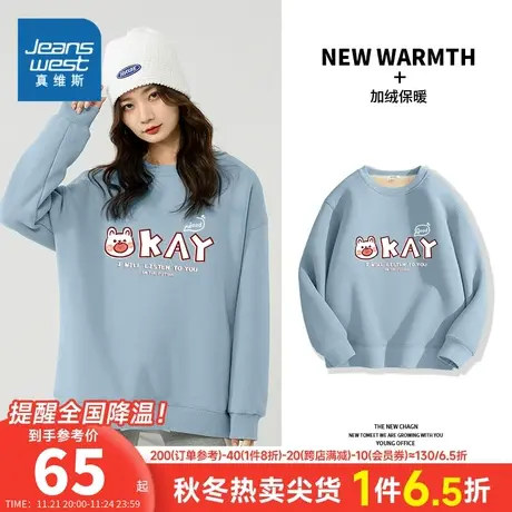 JR真维斯女装宽松加绒保暖可爱印花套头衫冬季圆领卫衣女款上衣潮商品大图