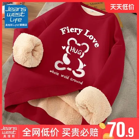真维斯LIFE红色圆领加绒卫衣女2024秋冬爆款羊羔绒本命年龙年衣服图片