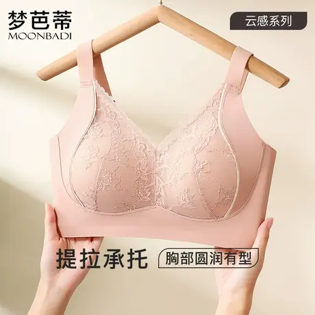 梦芭蒂内衣女聚拢小胸蕾丝季显大收副乳上托无钢圈文胸罩时光琉璃图片