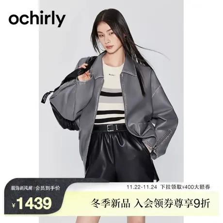 ochirly欧时力 环保PU皮外套女2023新款冬装夹克休闲宽松机能风商品大图
