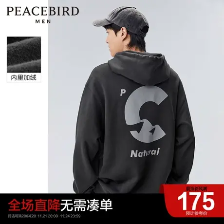 太平鸟男装2023春季新款连帽卫衣反光后背印花内里加绒上衣男士图片