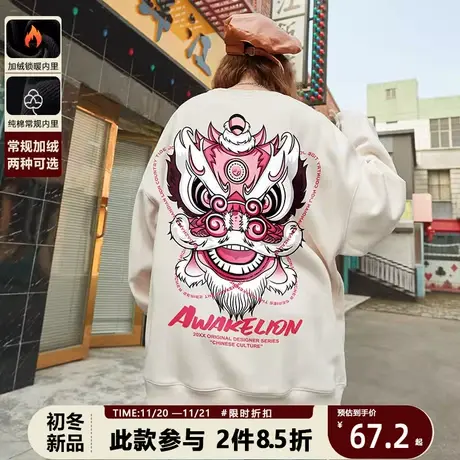 国潮醒狮潮牌舞狮嘻哈宽松大码圆领卫衣男装秋冬季中国风套头纯棉商品大图