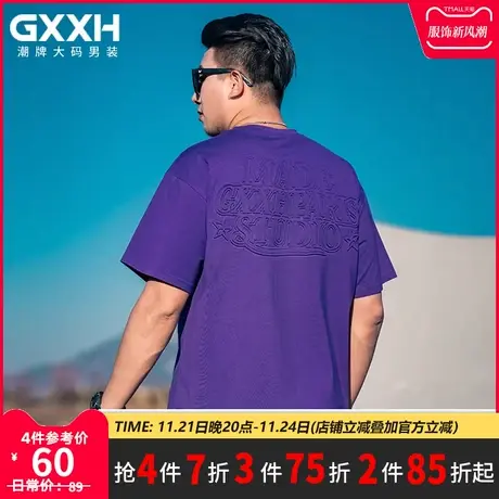GxxH潮牌大码男装美式潮流百搭个性宽松休闲舒适圆领短袖T恤220斤图片