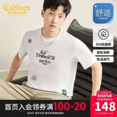 卡宾男装新疆长绒棉T恤2023夏新款花卉植绒印花短袖字母刺绣潮A图片