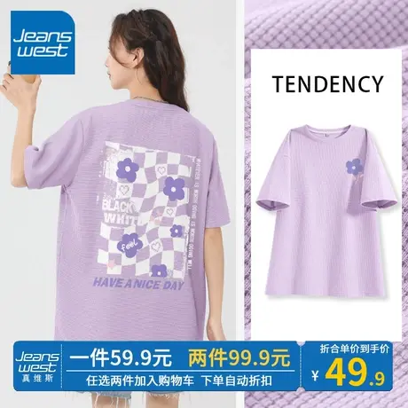 ZR真维斯中长款紫色短袖t恤女夏新款2023 华夫格圆领美式半袖上衣商品大图