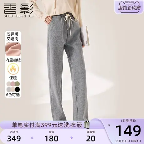 香影阔腿裤女卫裤加绒裤子秋冬季2023新款长裤灰色高腰直筒休闲裤图片