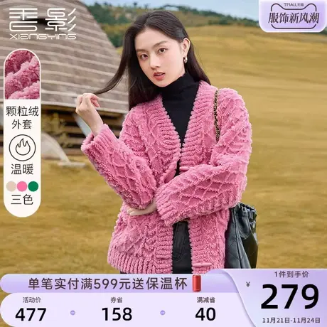 香影颗粒毛绒外套女2023秋冬新款仿皮草羊羔毛风奶fufu牛角扣外套图片