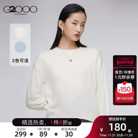 【山羊绒】G2000女装冬季新款圆领针织衫气质打底衫宽松休闲毛衣图片
