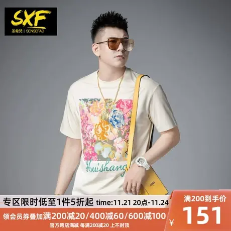 SXF圣希梵男士短袖t恤 潮牌刺绣印花体恤2023夏季新款上衣半袖男商品大图