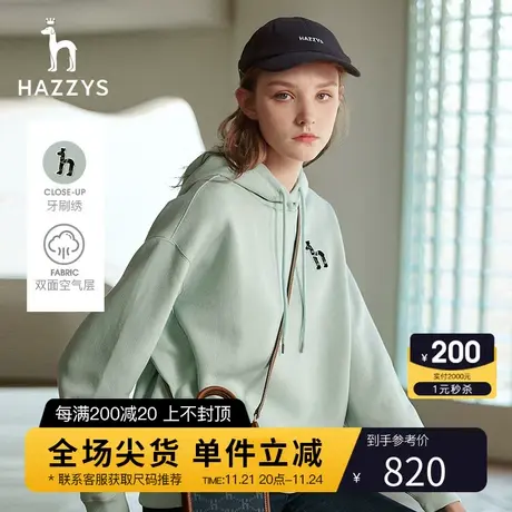 Hazzys哈吉斯连帽长袖卫衣女士春秋宽松女装套头休闲运动上衣潮图片