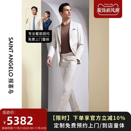 报喜鸟西服定制男士22春夏男士西服套装羊毛商务休闲西装量身定做图片
