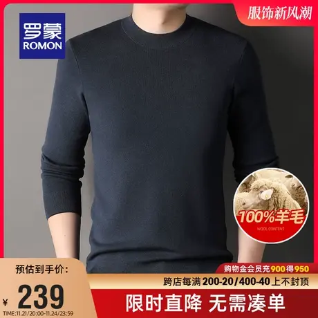 【纯羊毛】罗蒙男士圆领羊毛衫2024春季新款时尚休闲保暖针织衫男图片