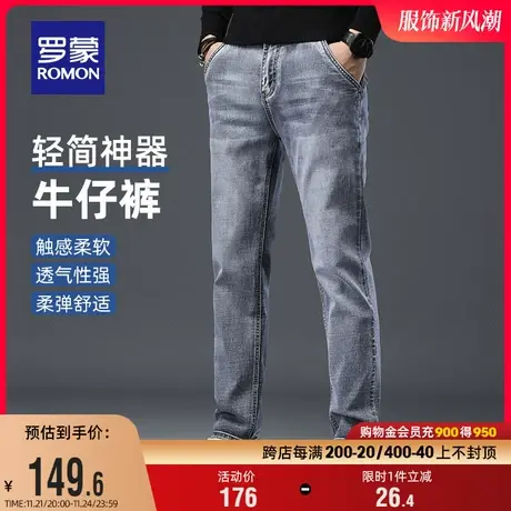 罗蒙男士时尚潮流修身直筒牛仔裤2024春季新款休闲百搭弹力长裤男图片