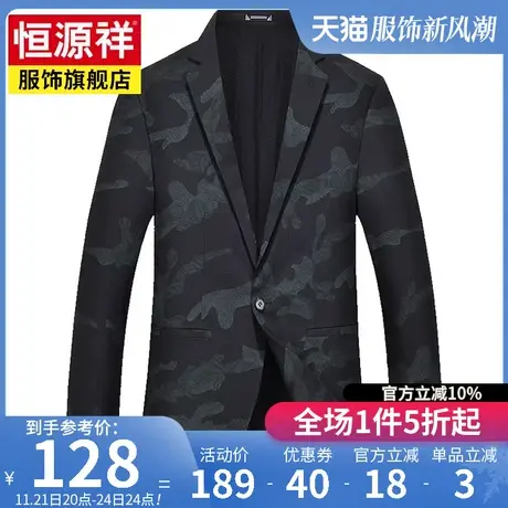 恒源祥中老年商务正装西服男士休闲夹克修身短款外套男上衣小西装商品大图