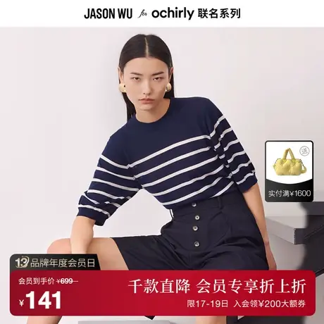 ochirly系列欧时力春季新品法式条纹纯羊毛短袖休闲针织毛衣女商品大图