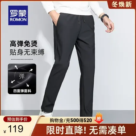 【四面弹】罗蒙男士休闲裤2024春季新款商务弹力抽绳直筒长裤子男图片