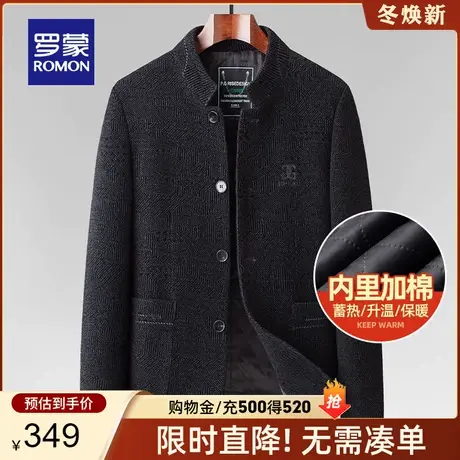 【加棉保暖】罗蒙男士休闲立领短款毛呢大衣2023秋冬新款加厚外套图片