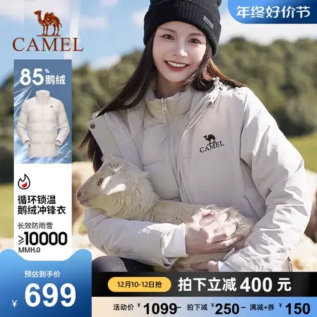 骆驼户外鹅绒冲锋衣外套三合一可拆卸2023冬季新款羽绒内胆外套女商品大图