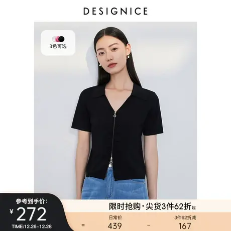 迪赛尼斯白色薄款开衫2023夏简约运动风双拉链针织衫设计感上衣女图片