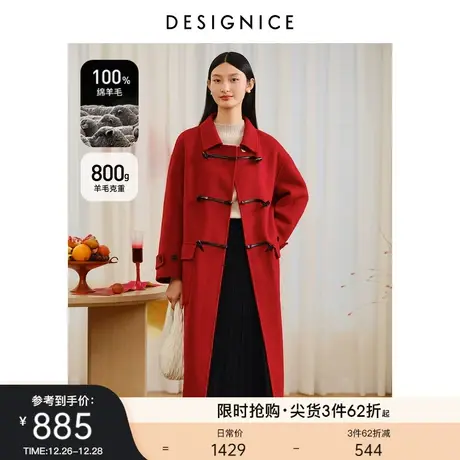 迪赛尼斯2023年新年氛围感全羊毛大衣小众牛角扣红色长款毛呢外套商品大图