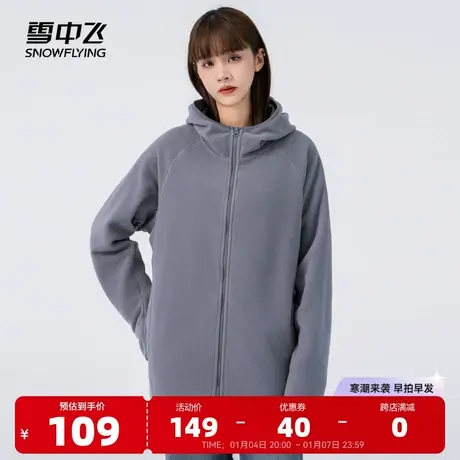 雪中飞2023秋冬新款男女中性情侣款短外套连帽摇粒绒纯色插肩袖图片