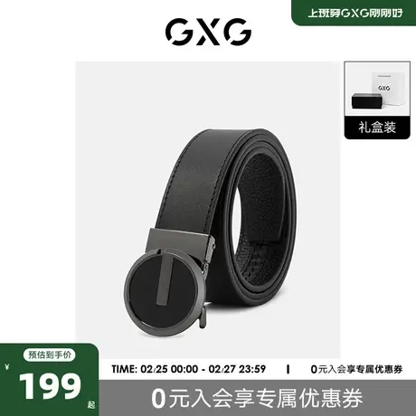 GXG奥莱 22年皮带男真皮自动扣裤腰带春季新款休闲商务男士腰带图片
